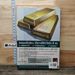 หนังสือ นักลงทุนผู้ชาญฉลาด รูปที่ 5