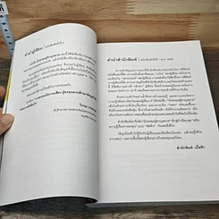 หนังสือ นักลงทุนผู้ชาญฉลาด รูปที่ 7