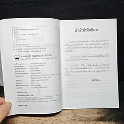 มงคลจีนโบราณ รูปที่ 6