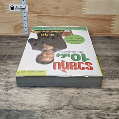 หนังสือ รวยหุ้น 10 เด้ง เซียนหุ้นพันล้าน รูปที่ 4