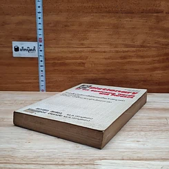 Dictionary of 917 Confusing Words and Phrases-confusing-words-and-phrases รูปที่ 4