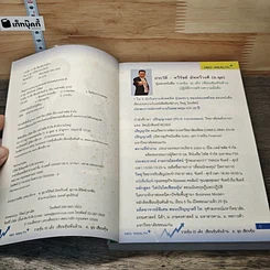 หนังสือ รวยหุ้น 10 เด้ง เซียนหุ้นพันล้าน รูปที่ 6