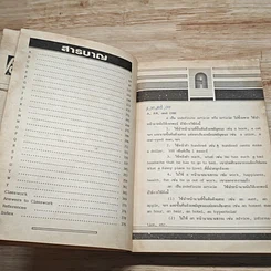 Dictionary of 917 Confusing Words and Phrases-confusing-words-and-phrases รูปที่ 7