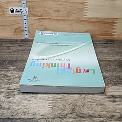 หนังสือ Logical Thinking คิดอย่างมีตรรกะ ชนะทุกเงื่อนไข รูปที่ 4
