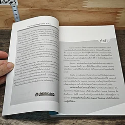 หนังสือ Logical Thinking คิดอย่างมีตรรกะ ชนะทุกเงื่อนไข รูปที่ 7