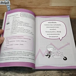 ตีแตกหุ้นรายอุตสาหกรรม รูปที่ 6