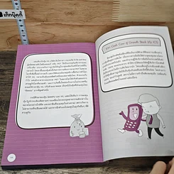 ตีแตกหุ้นรายอุตสาหกรรม รูปที่ 10