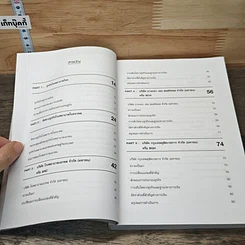หนังสือ เจาะหุ้น VI โรงพยาบาลไทย รูปที่ 7