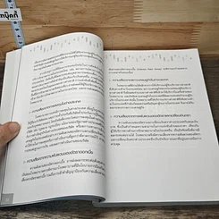 หนังสือ เจาะหุ้น VI โรงพยาบาลไทย รูปที่ 8