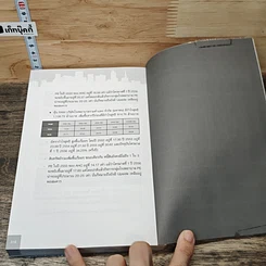 หนังสือ เจาะหุ้น VI โรงพยาบาลไทย รูปที่ 9