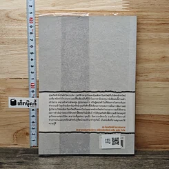 หนังสือ หุ้นกลุ่มพัฒนาอสังหาริมทรัพย์ รูปที่ 5