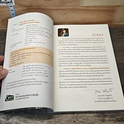 หนังสือ หุ้นกลุ่มพัฒนาอสังหาริมทรัพย์ รูปที่ 6