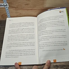 หนังสือ หุ้นกลุ่มพัฒนาอสังหาริมทรัพย์ รูปที่ 10