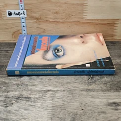 หนังสือ แต่งหน้าตามหลักโหงวเฮ้ง รูปที่ 2