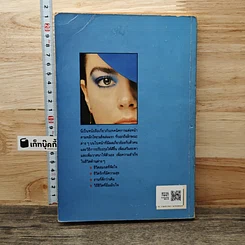หนังสือ แต่งหน้าตามหลักโหงวเฮ้ง รูปที่ 5