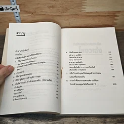 หนังสือ แต่งหน้าตามหลักโหงวเฮ้ง รูปที่ 7