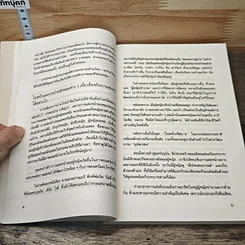 หนังสือ แต่งหน้าตามหลักโหงวเฮ้ง รูปที่ 8