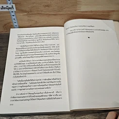 หนังสือ แต่งหน้าตามหลักโหงวเฮ้ง รูปที่ 9