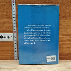 หนังสือ โลกทิพย์ ตายแล้วไปไหน 40 รูปที่ 2