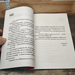 หนังสือ การบริหารเวลาแบบคนจีน รูปที่ 7