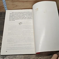 หนังสือ การบริหารเวลาแบบคนจีน รูปที่ 10