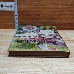 หนังสือ กินเพื่อสวย รูปที่ 5