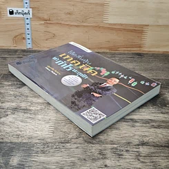 หนังสือ โต้คลื่นหุ้น เทคนิคทำกำไรทะลุฟ้า รูปที่ 3