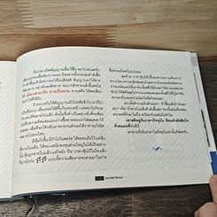 หนังสือ โต้คลื่นหุ้น เทคนิคทำกำไรทะลุฟ้า รูปที่ 11