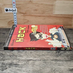 หนังสือ มือใหม่หัด Hack ให้รู้ทัน Hacker รูปที่ 2