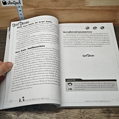 หนังสือ มือใหม่หัด Hack ให้รู้ทัน Hacker รูปที่ 8