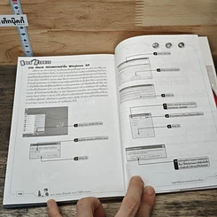 หนังสือ มือใหม่หัด Hack ให้รู้ทัน Hacker รูปที่ 9