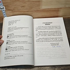 หนังสือ พัฒนาชีวิตตามหลักโหงวเฮ้ง รูปที่ 6