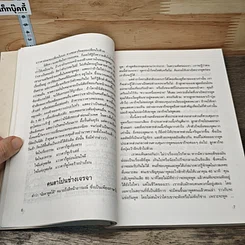 หนังสือ พัฒนาชีวิตตามหลักโหงวเฮ้ง รูปที่ 9