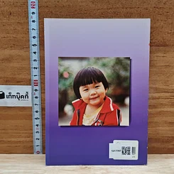 วิธีตั้งชื่อลูกด้วยตนเอง รูปที่ 2