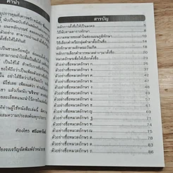 วิธีตั้งชื่อลูกด้วยตนเอง รูปที่ 7