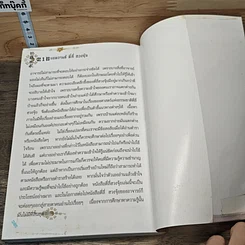 หนังสือ แอดวานซ์ ตี่ลี่ ฮวงจุ้ย ฉบับนำไปใช้ เล่มที่ 2 รูปที่ 9