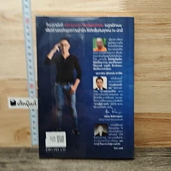 หนังสือ Decoder+ ถอดรหัสพลังตัวเลข รูปที่ 5