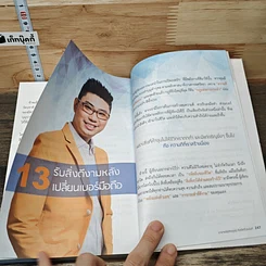 หนังสือ Decoder+ ถอดรหัสพลังตัวเลข รูปที่ 9