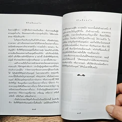 ชีวิตคืออะไร รูปที่ 8
