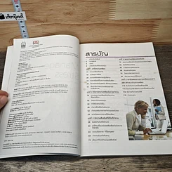 หนังสือ บริหารใจให้ไร้เครียด รูปที่ 6