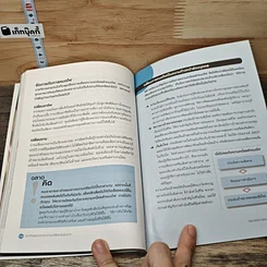 หนังสือ บริหารใจให้ไร้เครียด รูปที่ 9