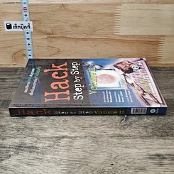Hack Step by Step Volume II รูปที่ 2