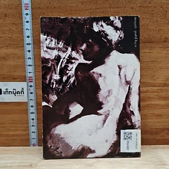 หนังสือ เมืองกามา ณ พรมแดนแห่งรักและใคร่ในจิตใจมนุษย์ รูปที่ 2