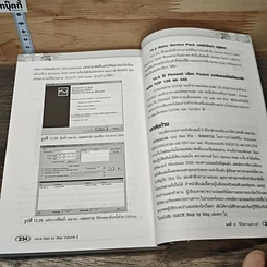 Hack Step by Step Volume II รูปที่ 10