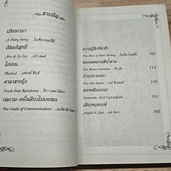 หนังสือ เมืองกามา ณ พรมแดนแห่งรักและใคร่ในจิตใจมนุษย์ รูปที่ 6