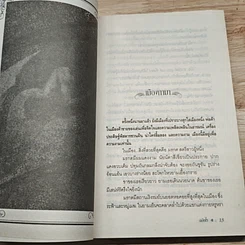 หนังสือ เมืองกามา ณ พรมแดนแห่งรักและใคร่ในจิตใจมนุษย์ รูปที่ 7