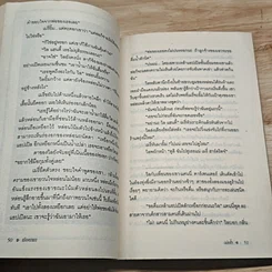 หนังสือ เมืองกามา ณ พรมแดนแห่งรักและใคร่ในจิตใจมนุษย์ รูปที่ 8