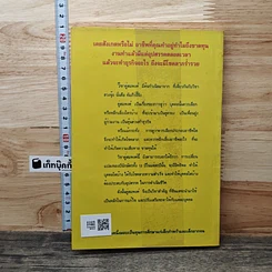 วิชาคู่สมพงศ์ (ชง-ฮะ) ฮวงจุ้ย ภาคพิเศษ รูปที่ 5