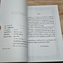 หนังสือ ภาษิตสากล รูปที่ 6