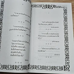หนังสือ ภาษิตสากล รูปที่ 7